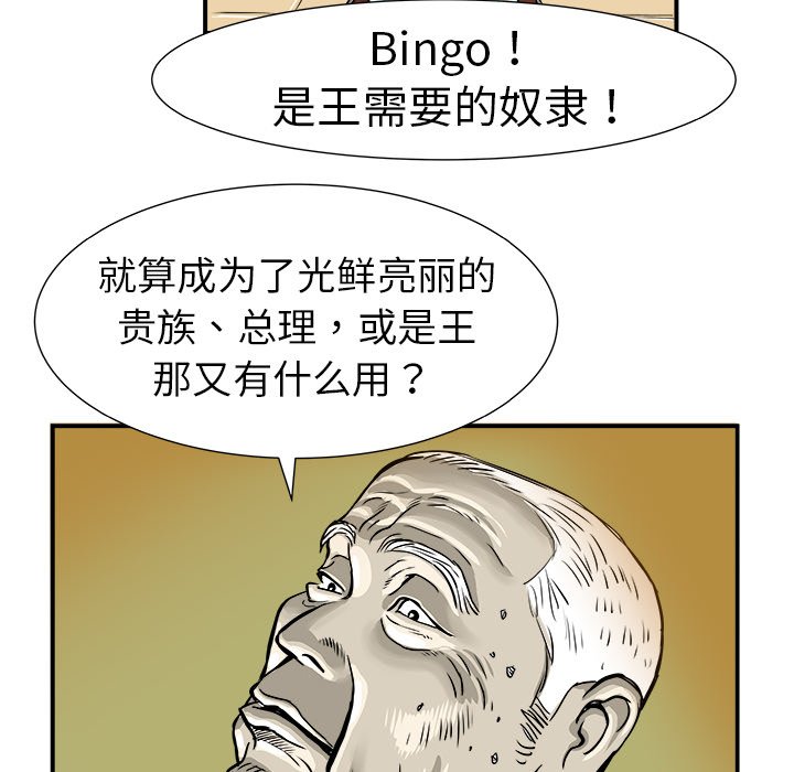 第6話 - 第39张