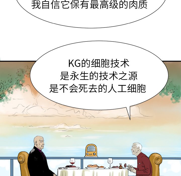 第6話 - 第4张