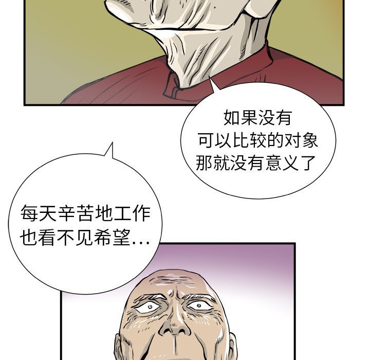 第6話 - 第40张