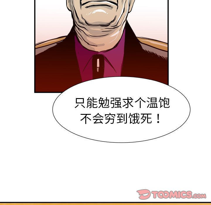 第6話 - 第41张