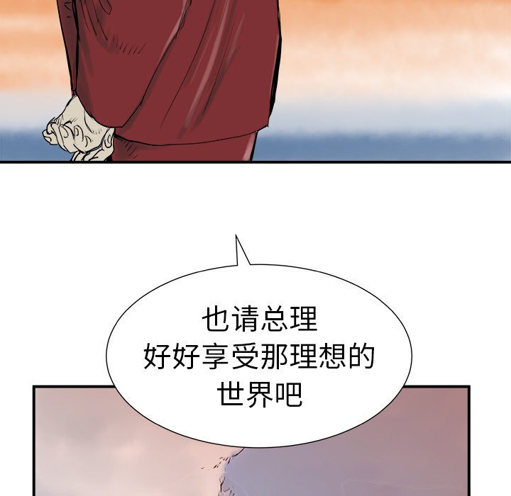 第6話 - 第43张