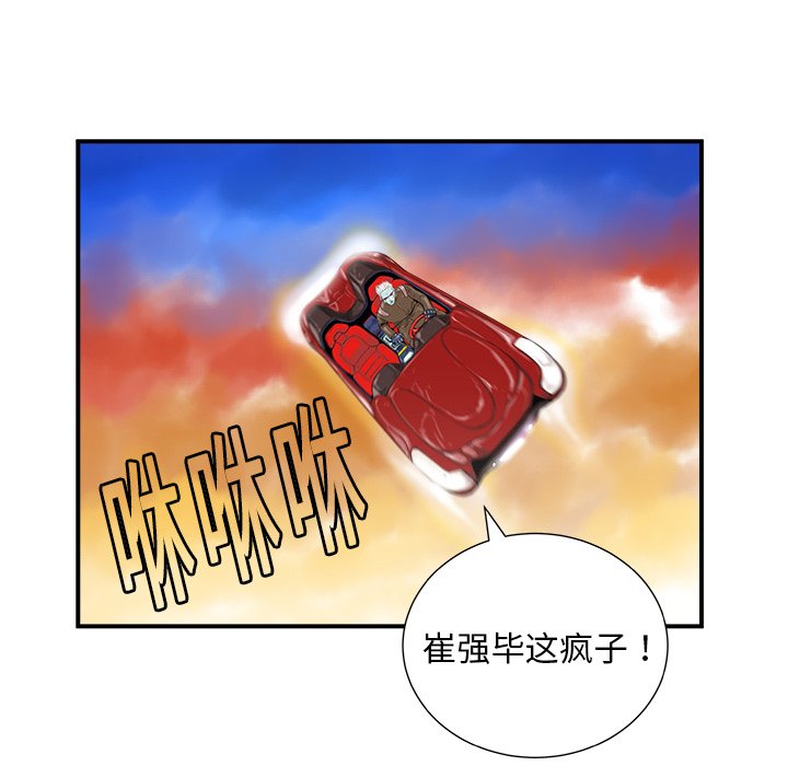 第6話 - 第47张