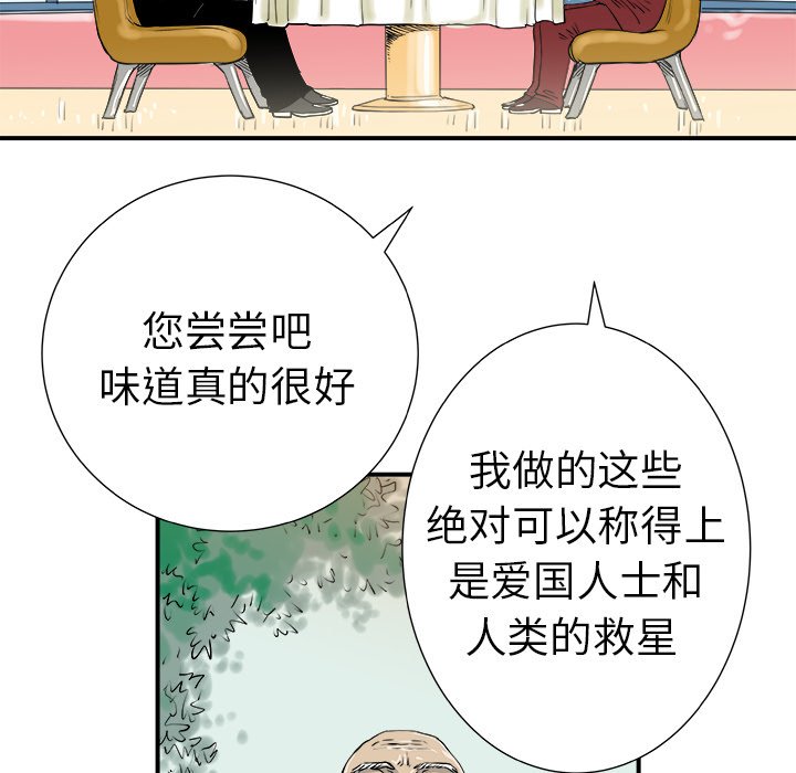 第6話 - 第5张