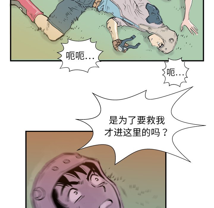 第6話 - 第61张
