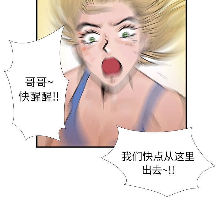 第6話 - 第64张