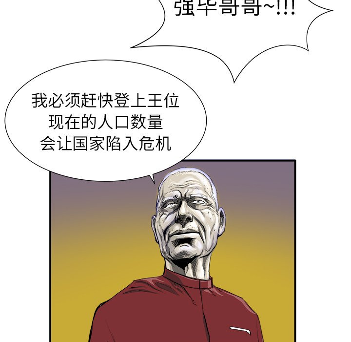第6話 - 第66张
