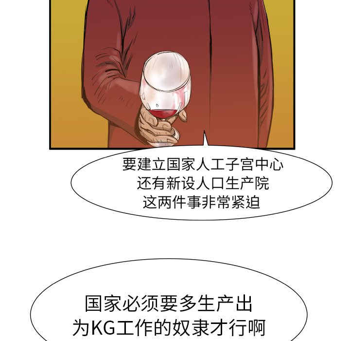 第6話 - 第67张
