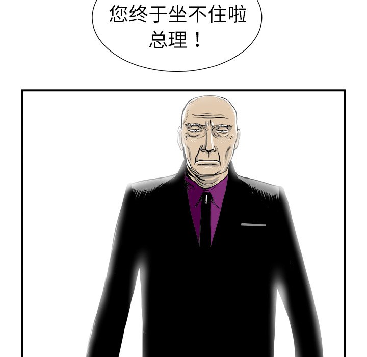 第6話 - 第69张