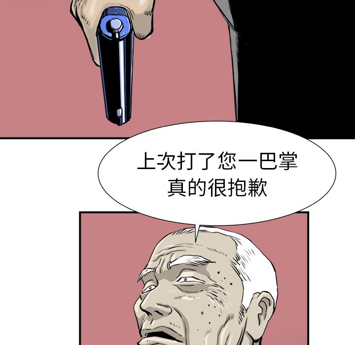 第6話 - 第71张