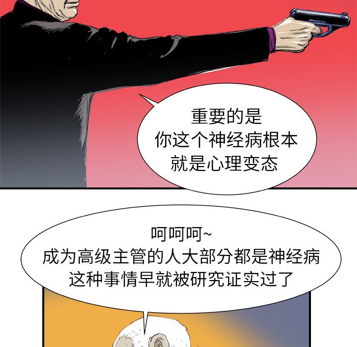 第6話 - 第73张