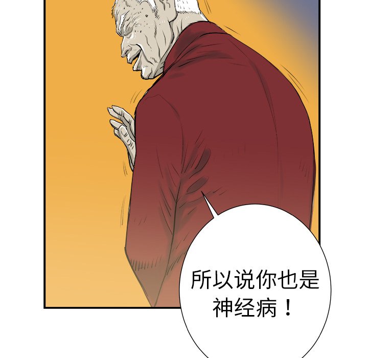 第6話 - 第74张