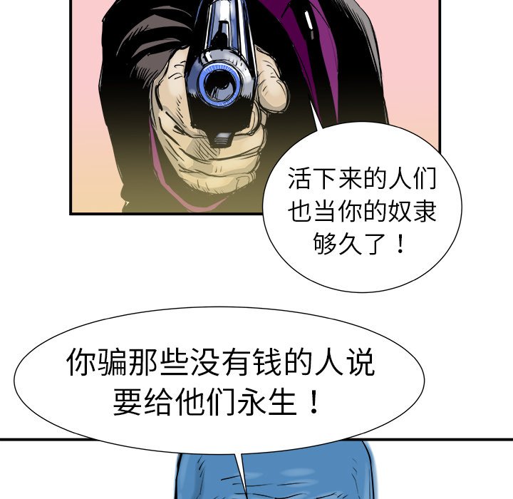 第6話 - 第77张