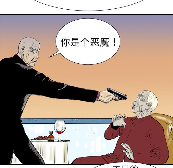 第6話 - 第79张