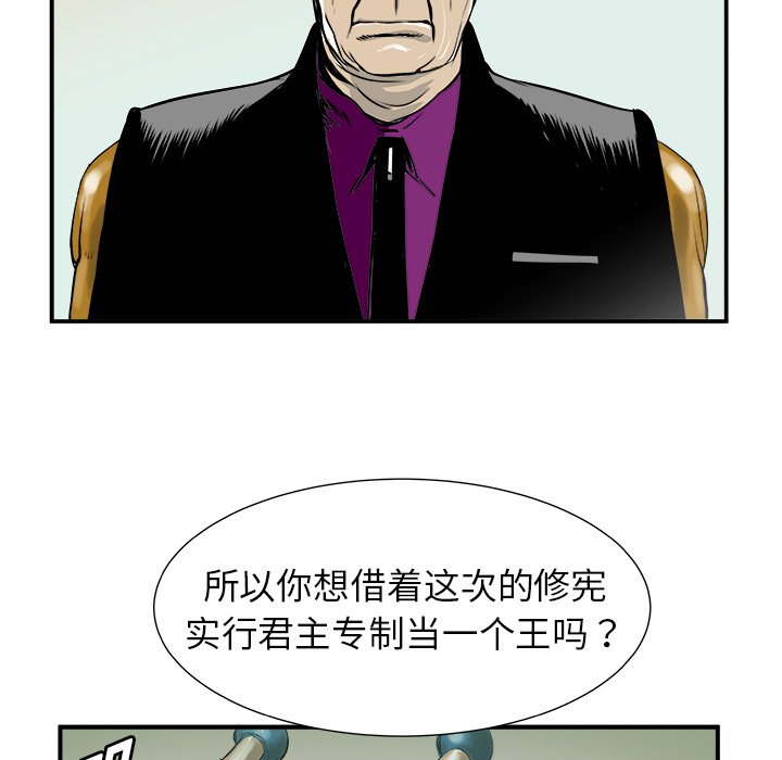 第6話 - 第8张