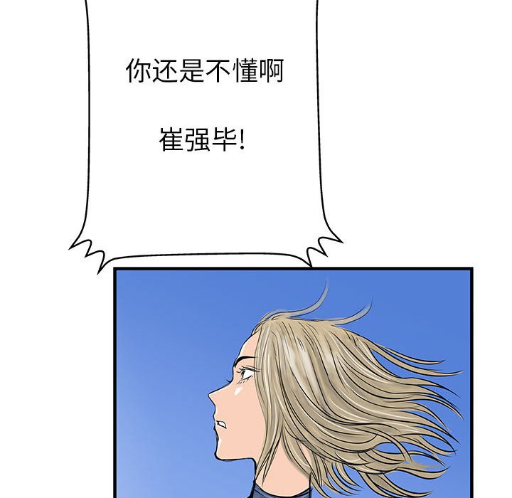第60話 - 第14张