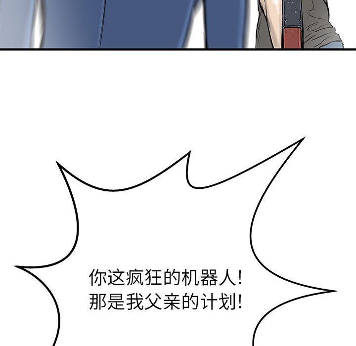 第60話 - 第23张