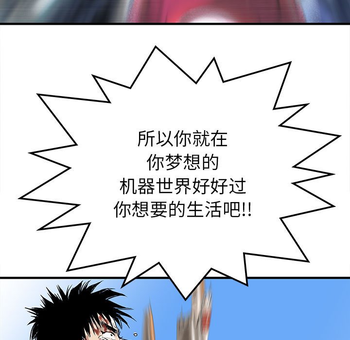 第60話 - 第32张