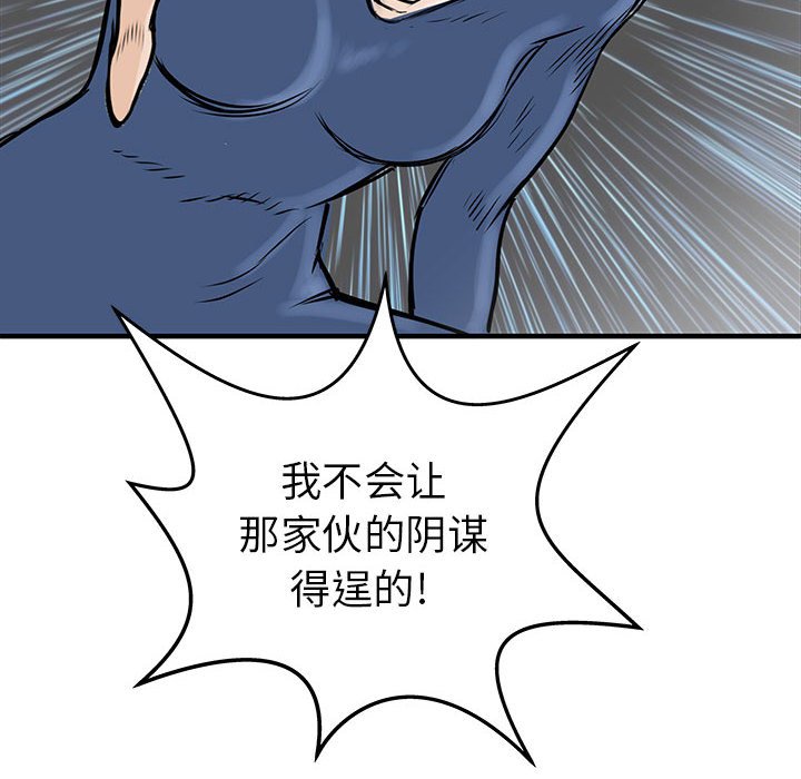 第60話 - 第37张