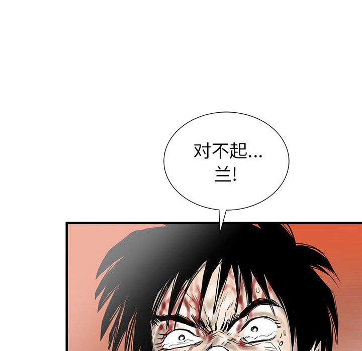 第60話 - 第53张