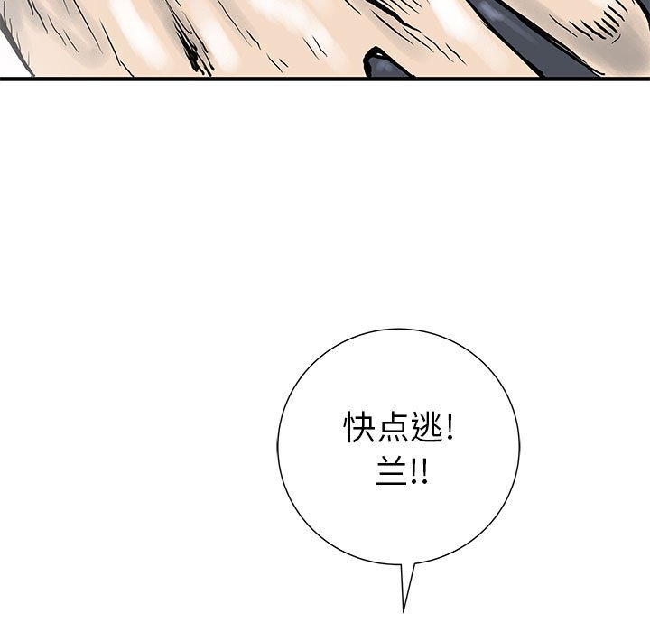 第60話 - 第6张