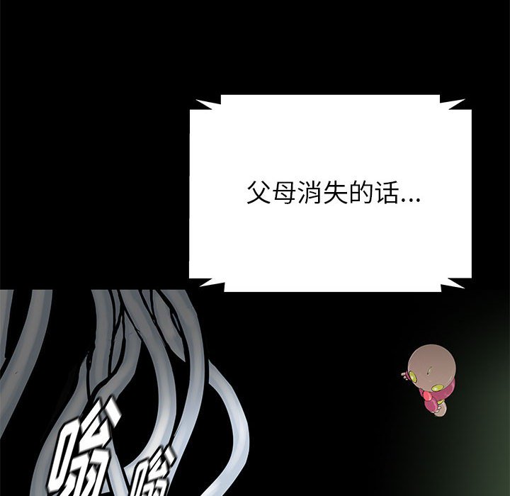 第61話 - 第16张