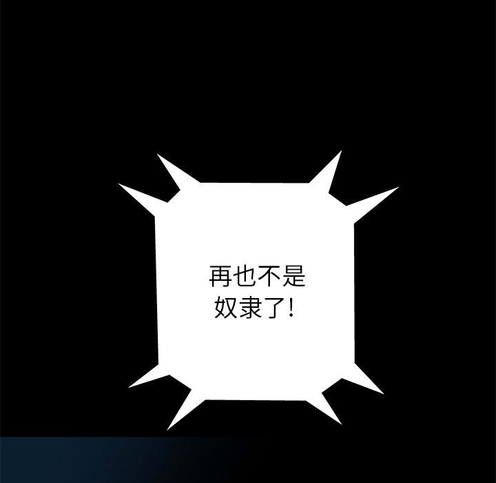 第61話 - 第21张
