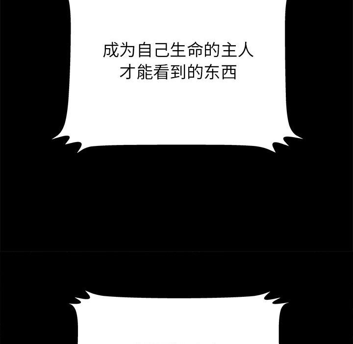 第61話 - 第30张