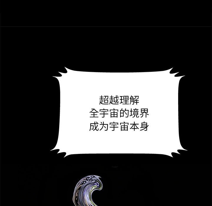 第61話 - 第38张