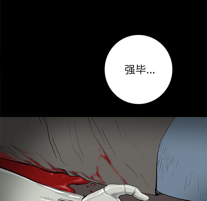 第61話 - 第4张