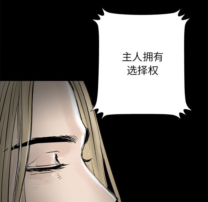 第61話 - 第44张