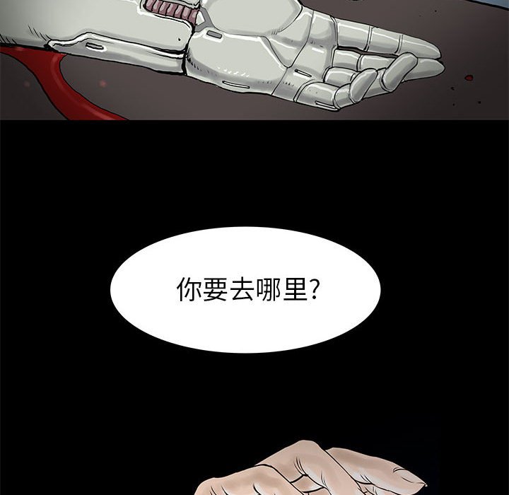 第61話 - 第5张