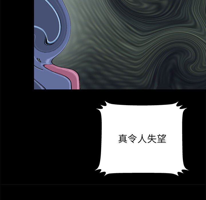 第61話 - 第52张