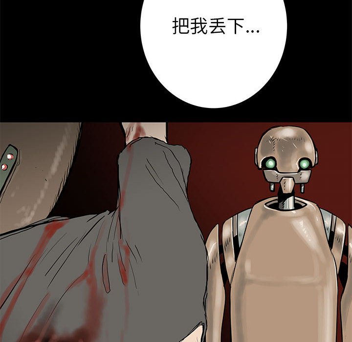 第61話 - 第7张