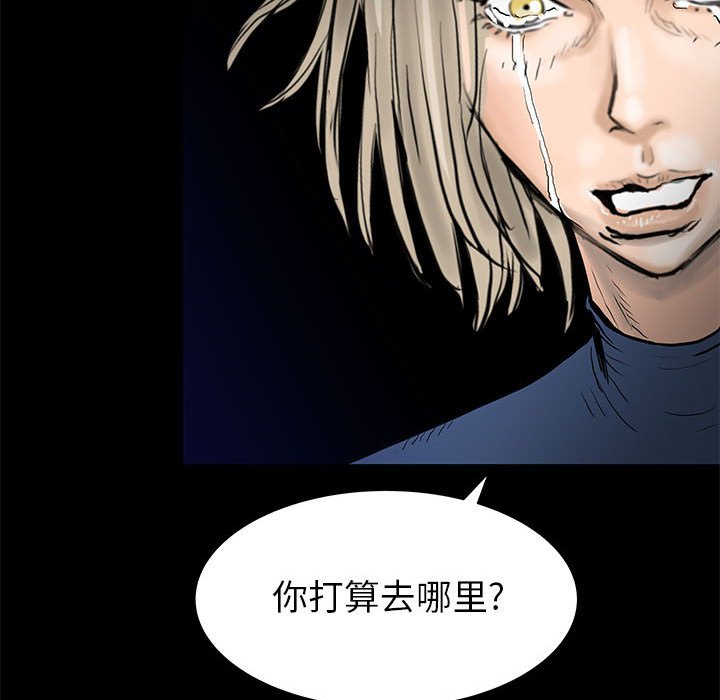 第61話 - 第9张