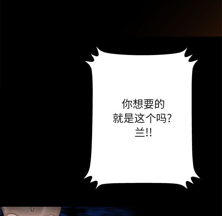 第61話 - 第93张