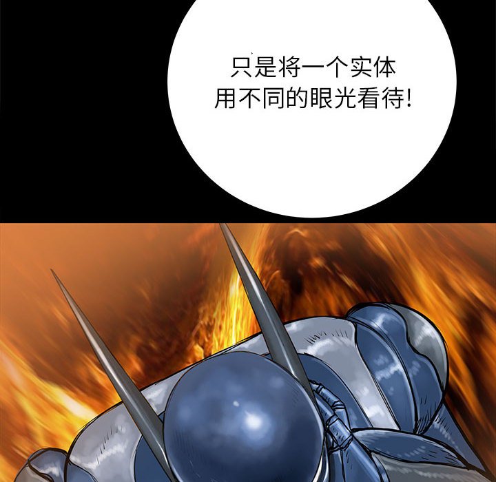 第62話 - 第18张