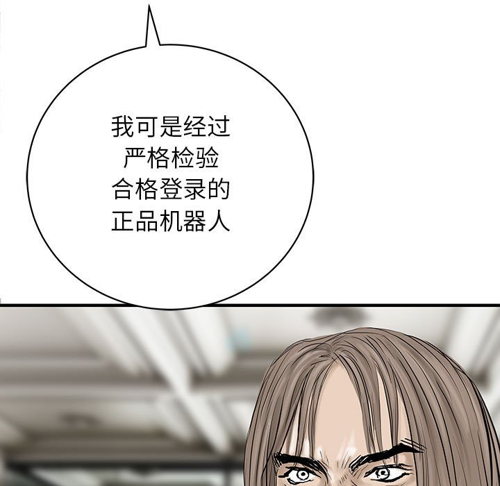 第62話 - 第51张