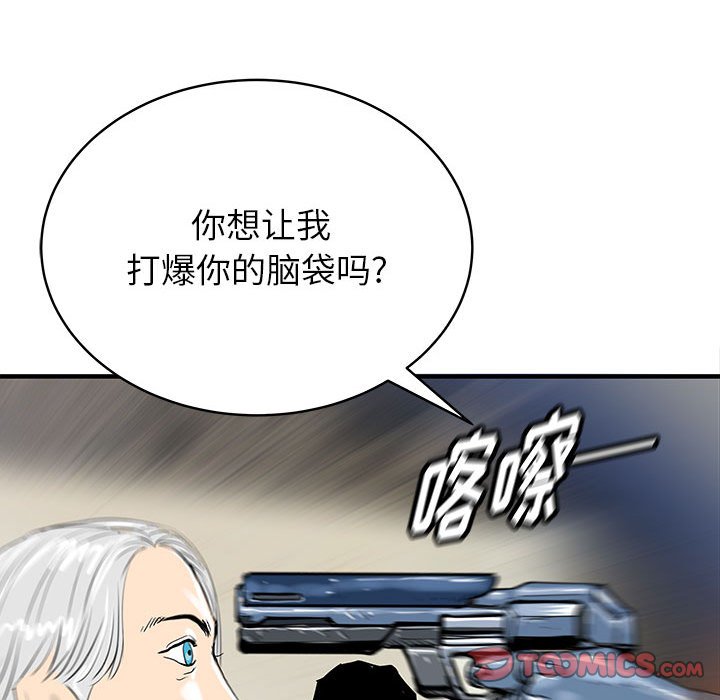 第62話 - 第53张