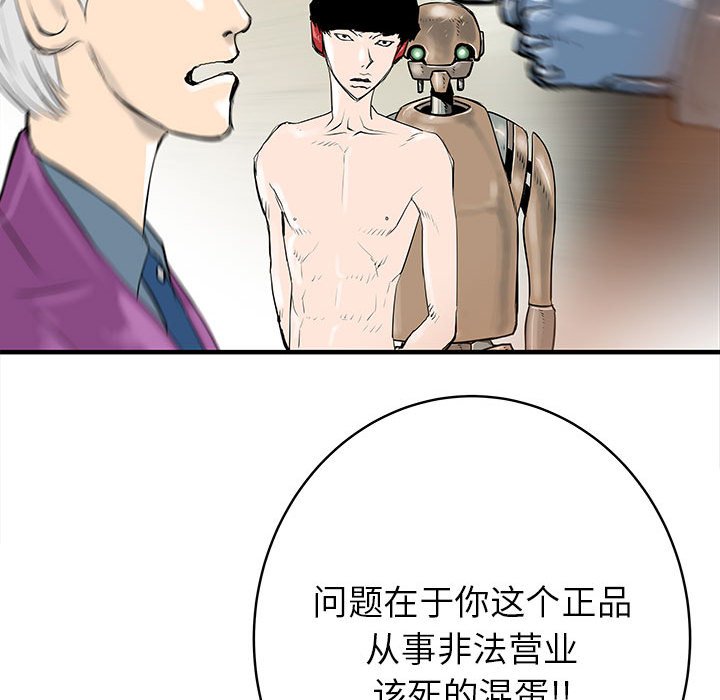 第62話 - 第54张