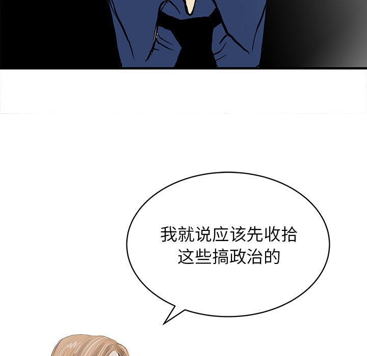 第62話 - 第60张