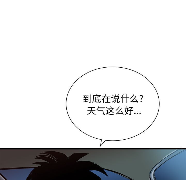 第62話 - 第75张