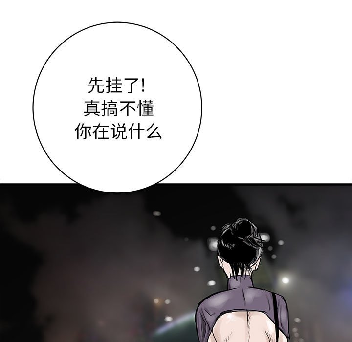 第62話 - 第77张