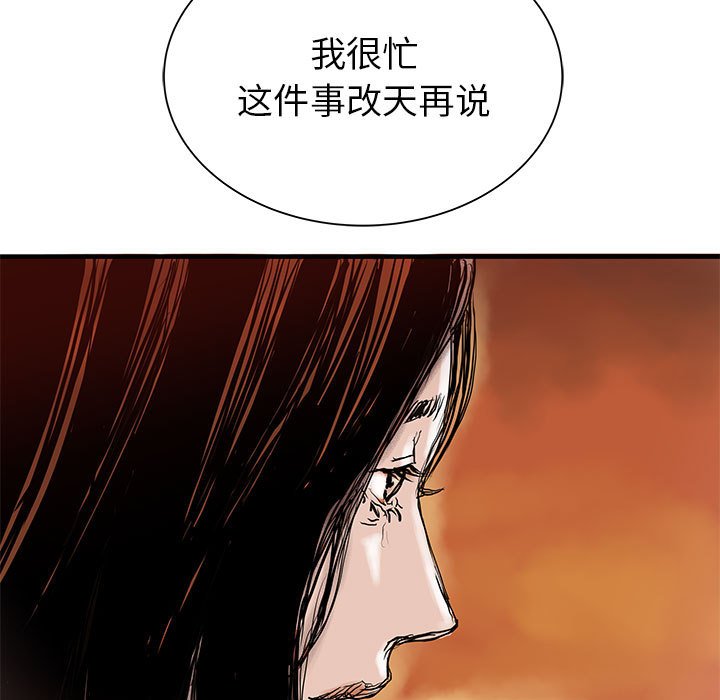 第62話 - 第79张
