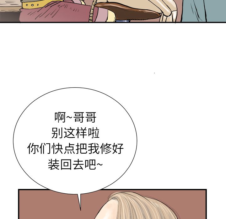 第7話 - 第108张