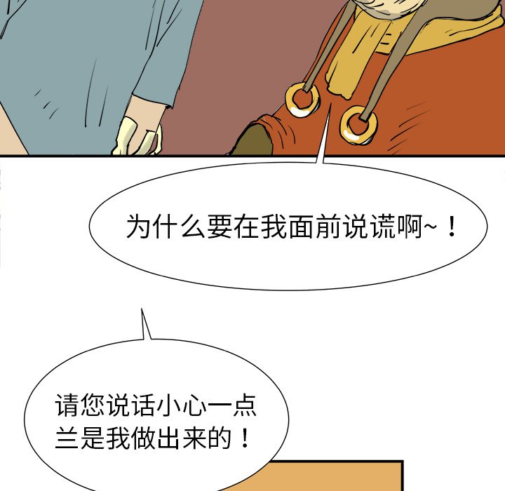 第7話 - 第116张