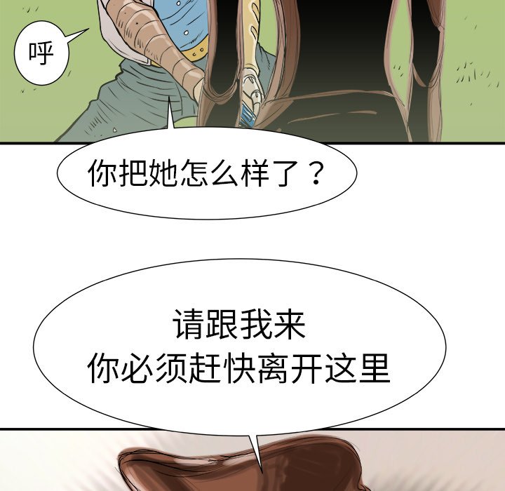 第7話 - 第6张