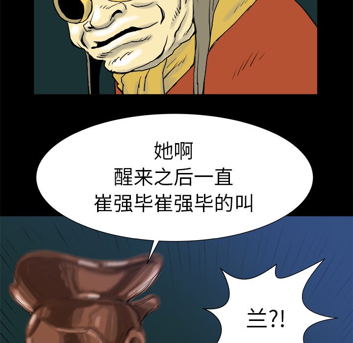第7話 - 第73张