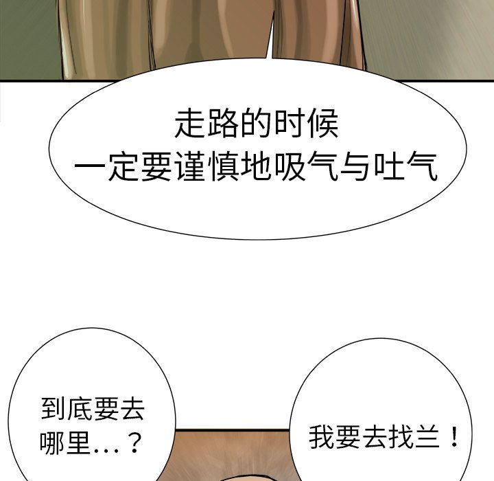 第7話 - 第8张
