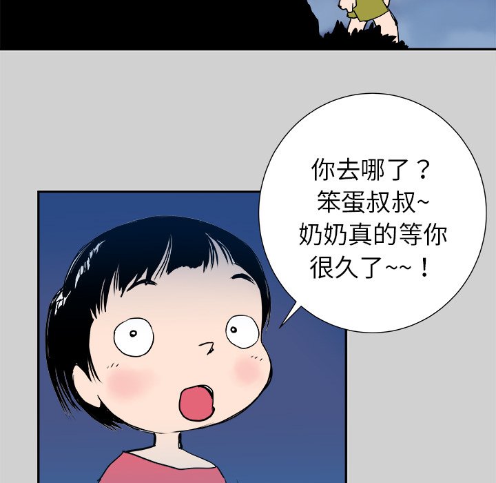 第7話 - 第81张