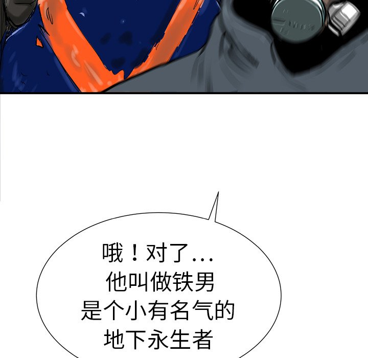 第8話 - 第100张
